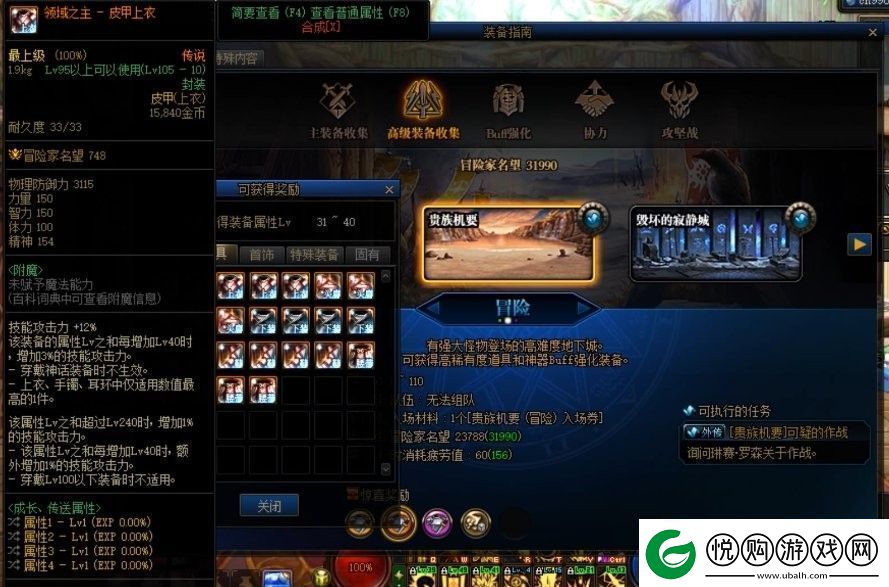 dnf110新版换装玩法