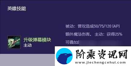 云顶之弈手游S13赛季