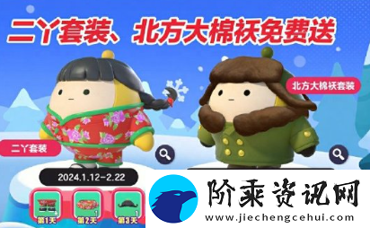 蛋仔派对NSTINCTOY联动什么时候开始