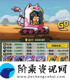 虫虫大作战2反击流怎么玩