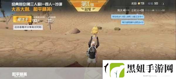 和平精英狙击高手养成计划