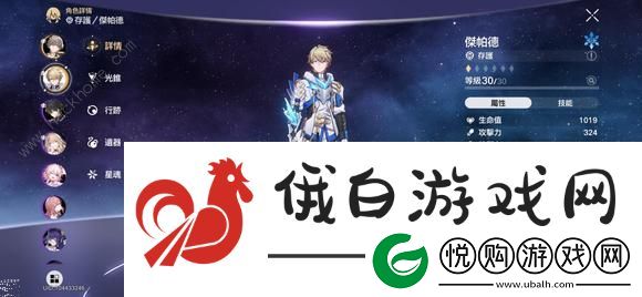 崩坏星穹铁道升到40级要多久