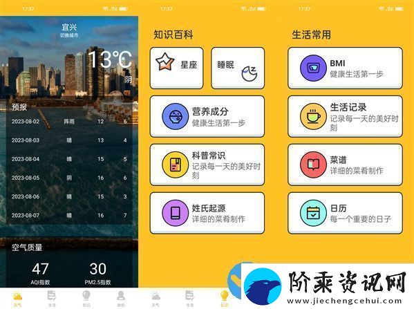水滴天气安卓精准版