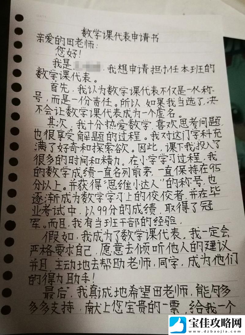 当数学课代表说不能再扣了