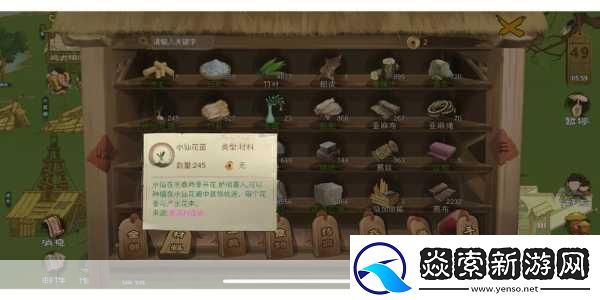 桃源记2深度解析