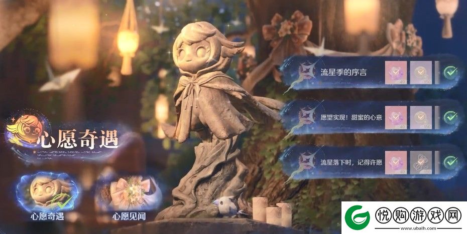 无限暖暖心愿奇遇逸事任务在哪