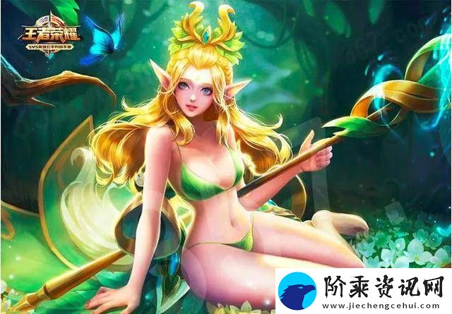 王者荣耀女英雄无遮挡的照片