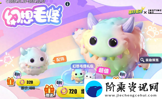 蛋仔派对NSTINCTOY联动什么时候开始