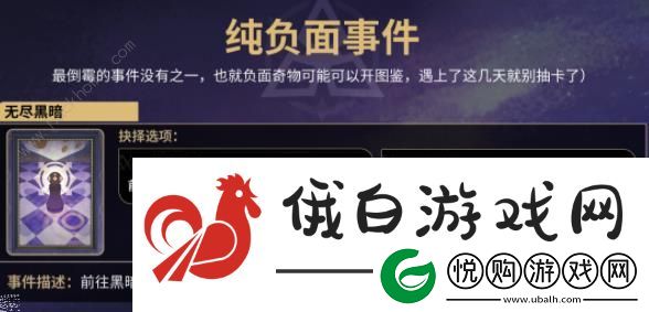 崩坏星穹铁道模拟宇宙全事件大全