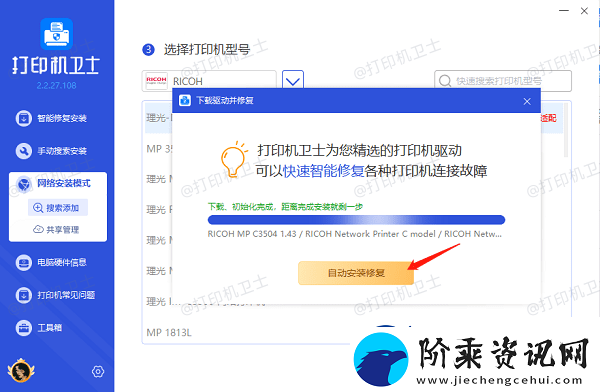 windows10怎么连接共享打印机