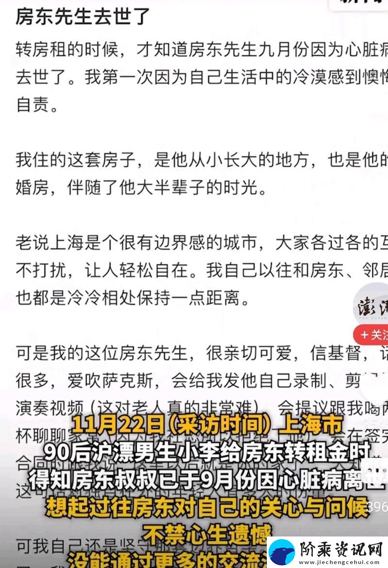 房东先生这是第3次付房租了