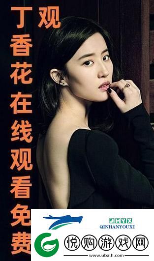 丁香花在线电影电视剧
