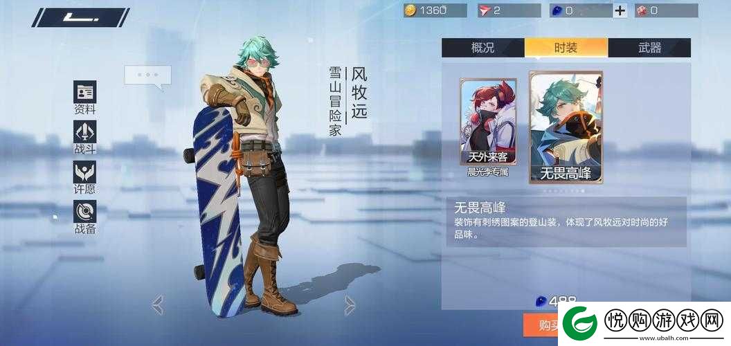 风云岛行动深度解析，云霄物语剧情及风牧远皮肤获取全攻略