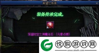 dnf110新版换装玩法