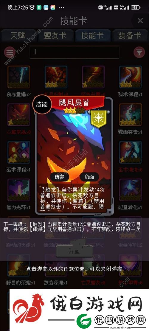 我把勇者人生活成了肉鸽困难模式攻略