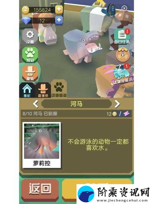 疯狂动物园深度游