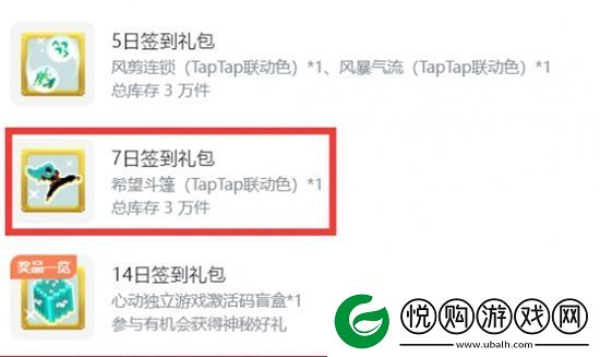 传说法师希望斗篷怎么获取