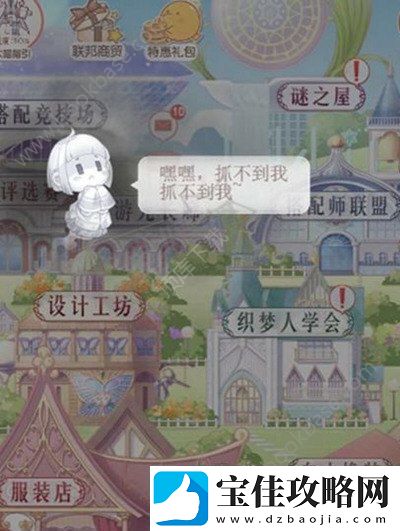 奇迹暖暖主页小鬼在哪