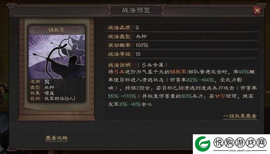 三国志战略版S3赛季锦帆军新战法特性、阵容搭配及玩法全攻略