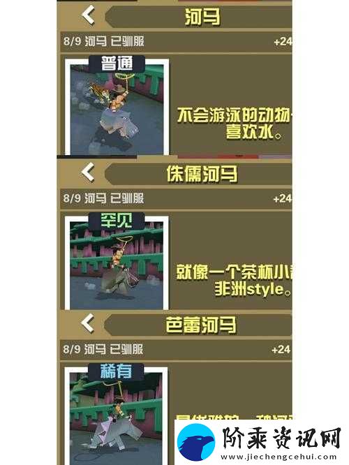 探秘疯狂动物园