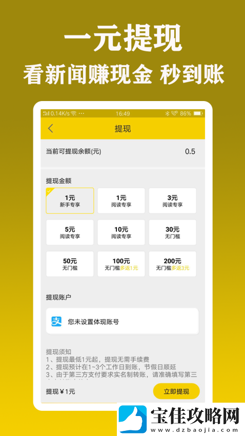 新闻头条看点app下载安装