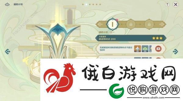 原神通路计划第一关怎么过