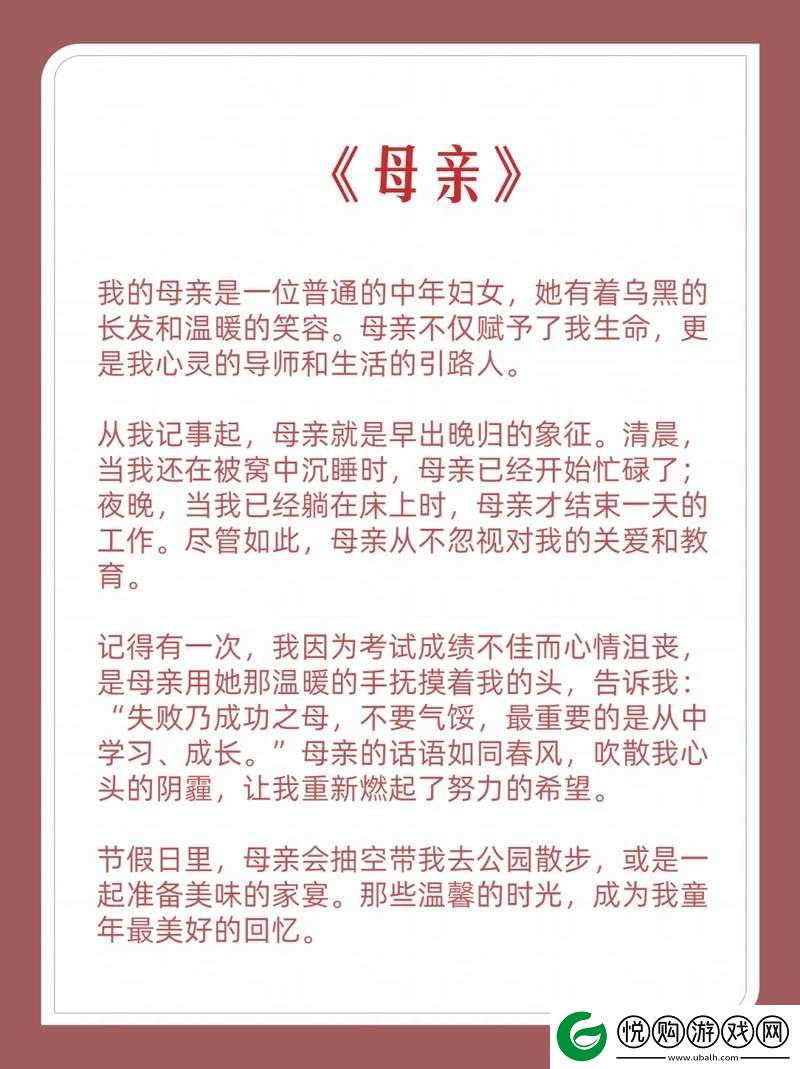 漂亮妈妈