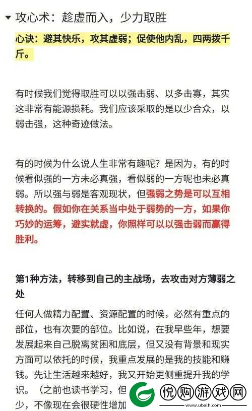 怂包 1V2 的战斗策略
