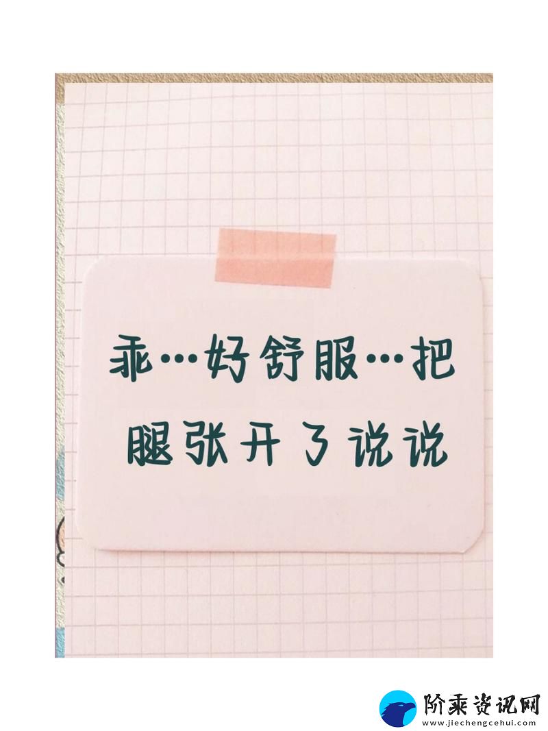乖把腿张大一点就不疼