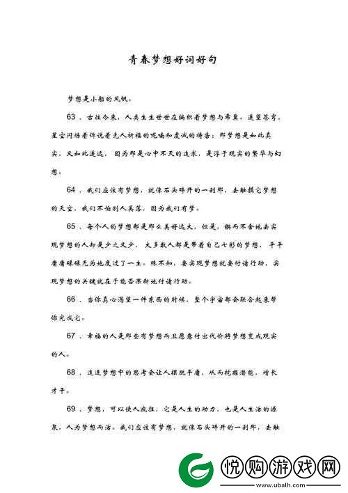 已满十八岁请带好纸——青春成长需自我约束与准备