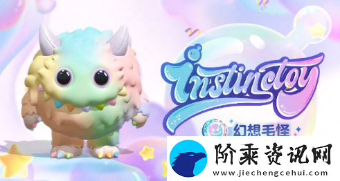 蛋仔派对NSTINCTOY联动什么时候开始