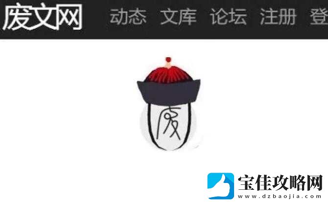 废文网sosadfun网址链接介绍