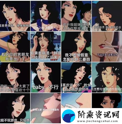 探索网络文化中的“爽…躁多水…快…深女女表情包”