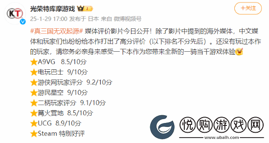 真三起源媒体赞誉宣传片