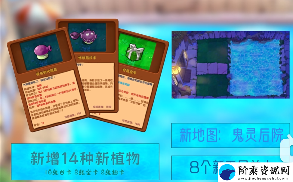 植物大战僵尸杂交版2.3版本更新了什么