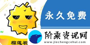 新一站榴莲推广APP网站入口