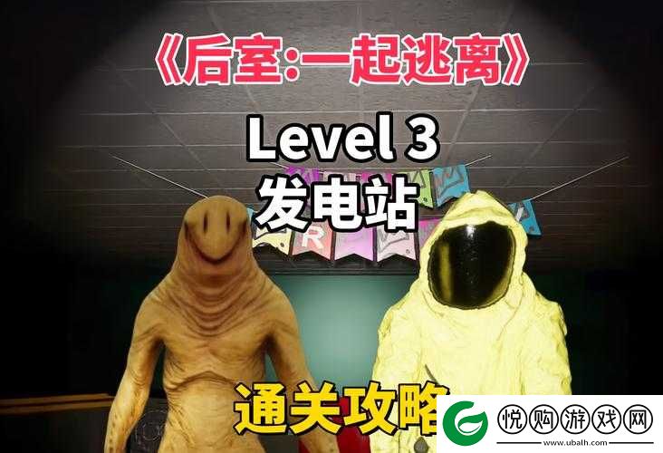 小人冲冲冲游戏攻略，详细解析第九关LEVEL9通关步骤与图文指南
