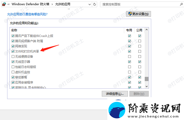 windows10怎么连接共享打印机