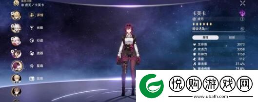 崩坏星穹铁道卡芙卡真假回答真心话游戏答案