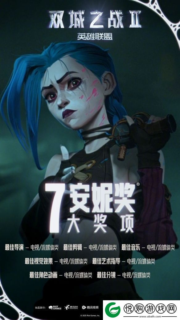 双城之战2获安妮奖七大奖项！更多动画即将来袭