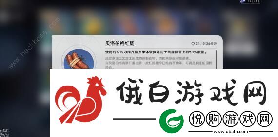 崩坏星穹铁道白嫖七个食物攻略