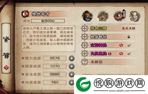 烟雨江湖杨延轩全面解析，伙伴技能、属性、天赋及功法详细介绍