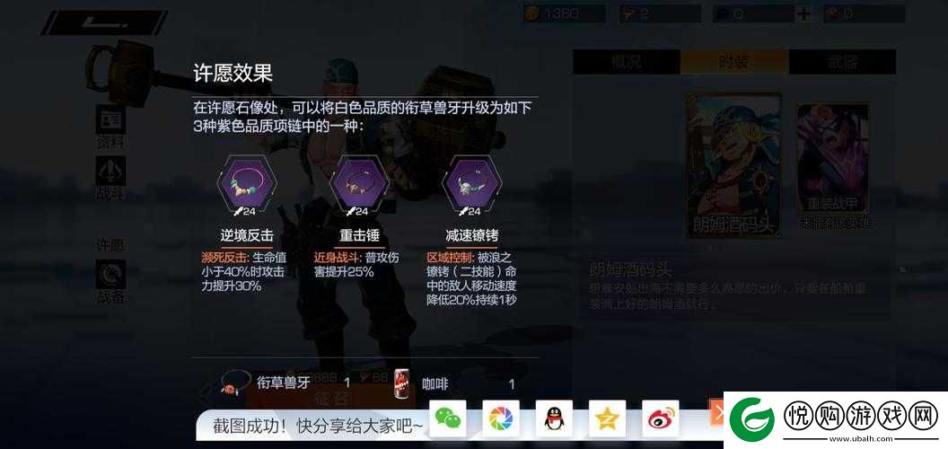 风云岛行动安魁角色战备全面解析，装备选择与技能搭配攻略