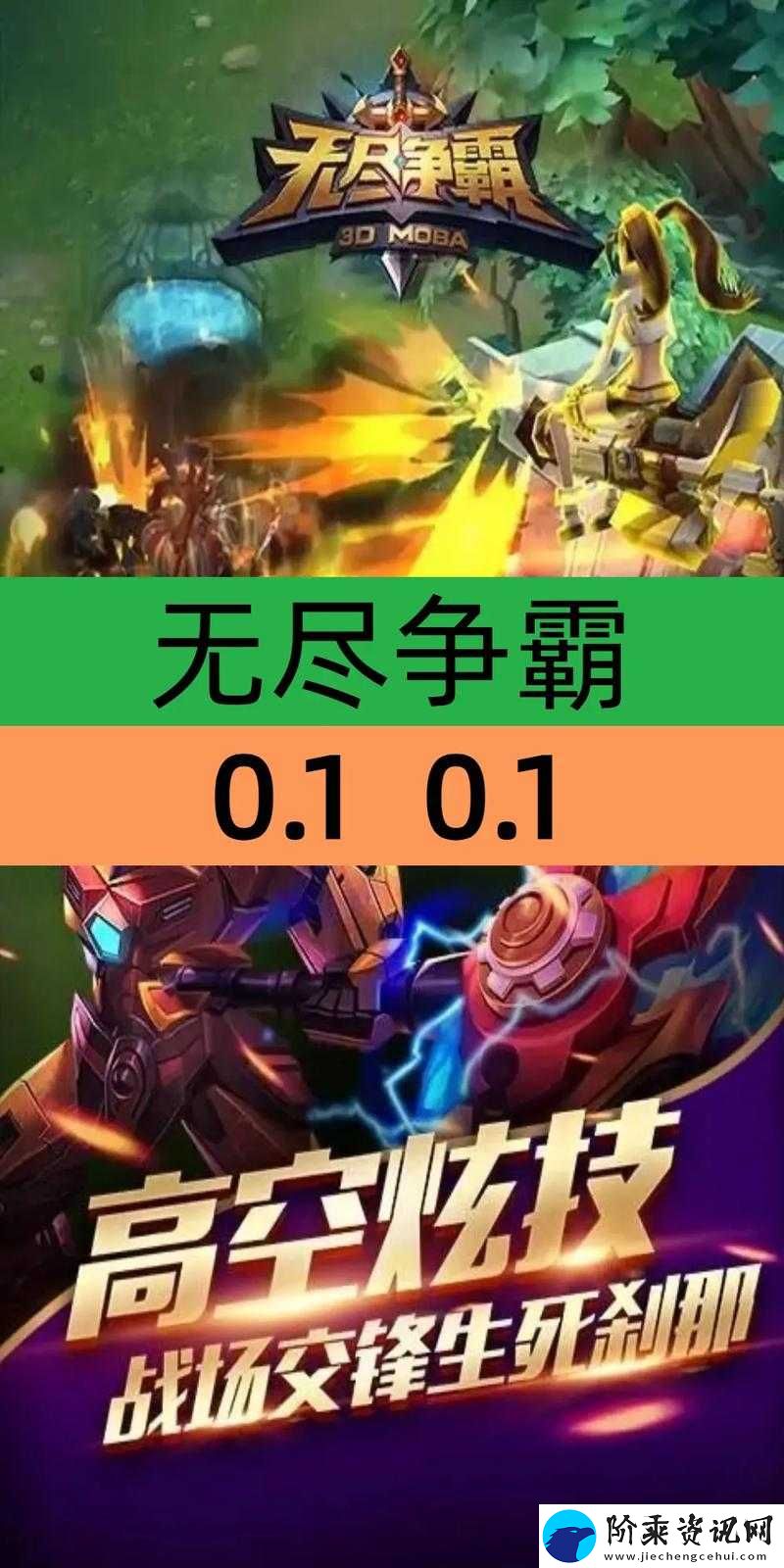 无尽争霸新手英雄推荐