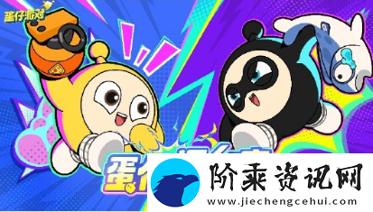 蛋仔派对NSTINCTOY联动什么时候开始