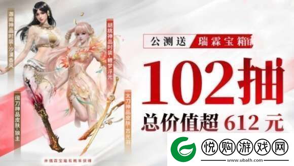 永劫无间手游瑞霖宝箱怎么获得