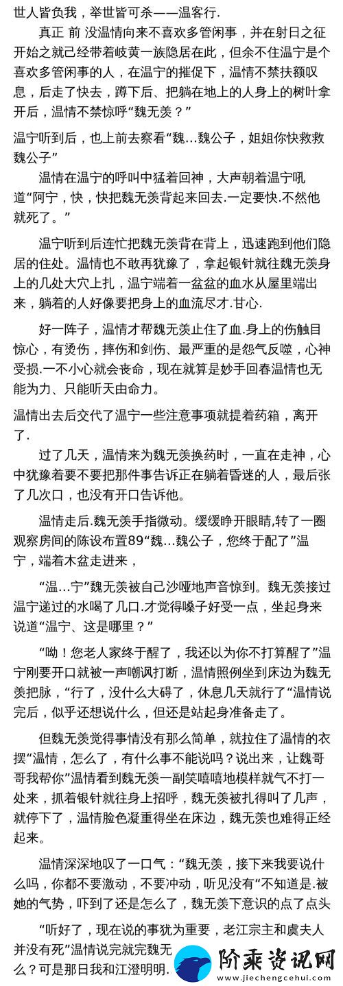 探索青春的迷惘与奋进——“y荡少年挨c记”