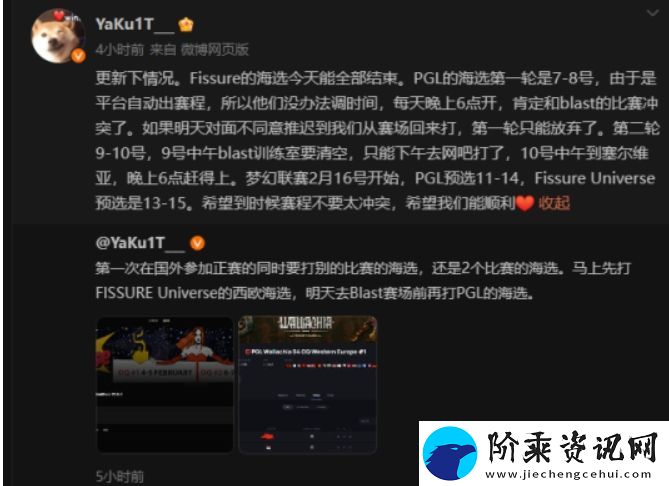 YB战队成功晋级裂变宇宙S4西欧区预选