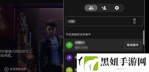 epic怎么加好友