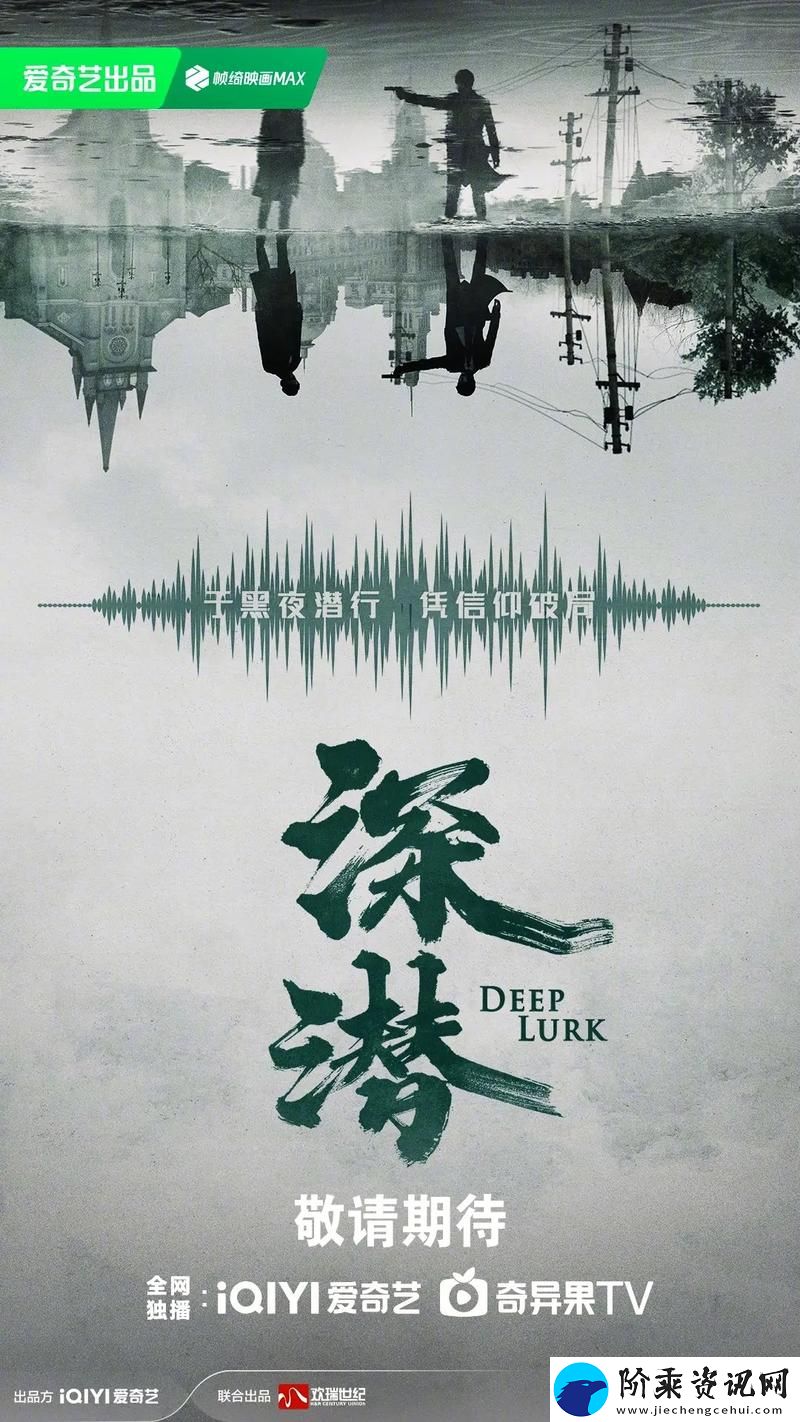深潜电视剧免费完整版